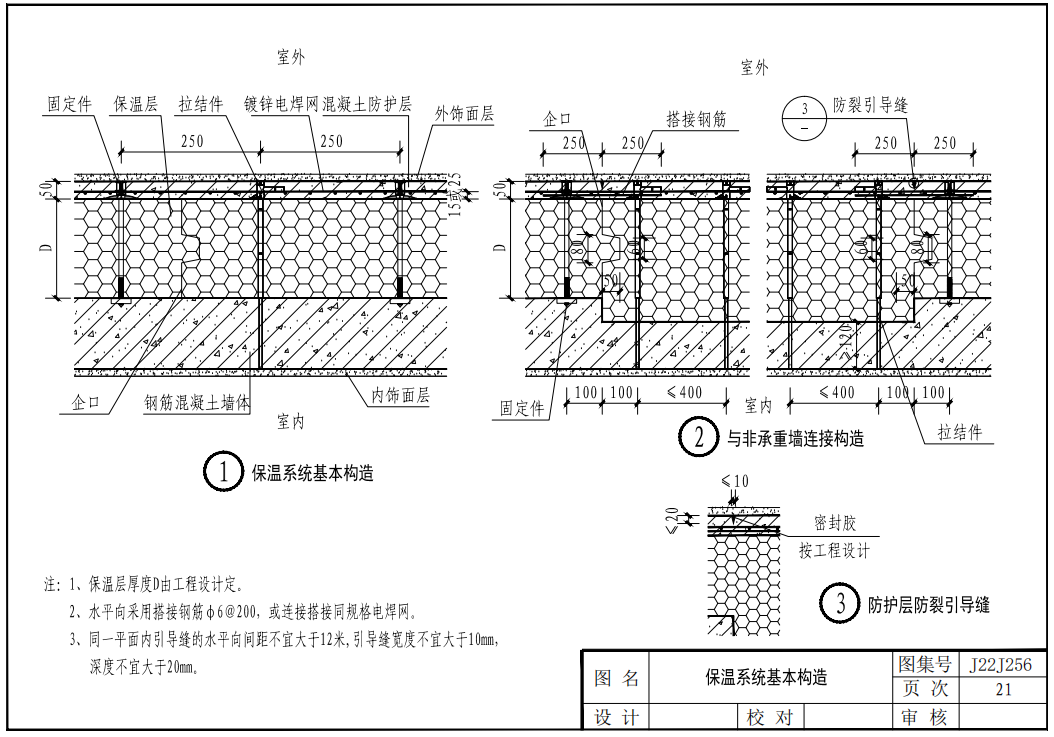 保温一体化