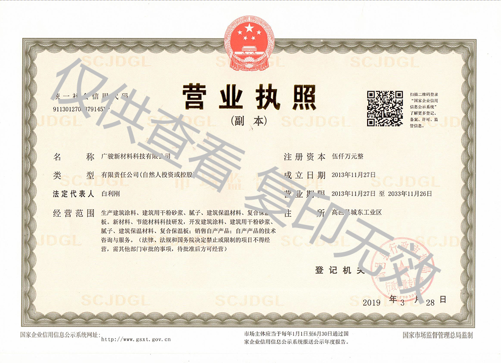 营业执照.jpg